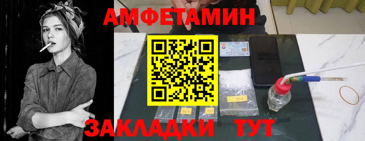 Белебей  АМФ  Вход с VPN  Амфетамин Розовый 