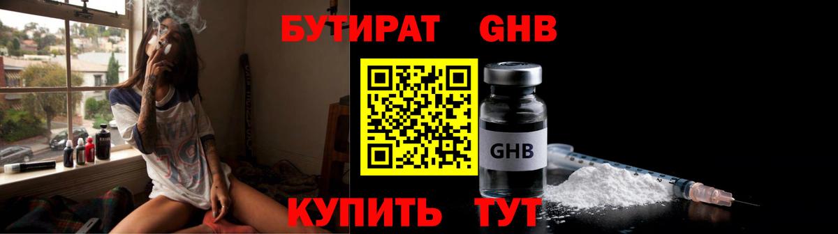 Белебей  Бутират буратино  Вход с VPN 