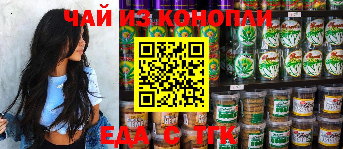 Canna-Cookies марихуана  Вход с VPN  Белебей 