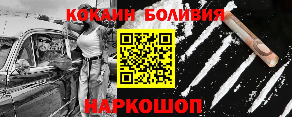 Белебей  Cocaine Перу  Cocaine  Вход с VPN 