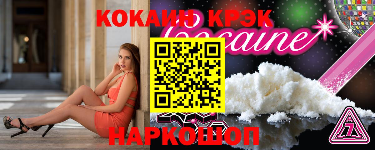 Cocaine Боливия Белебей