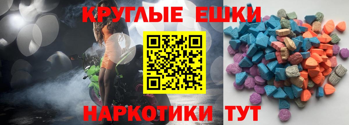 Экстази диски Белебей