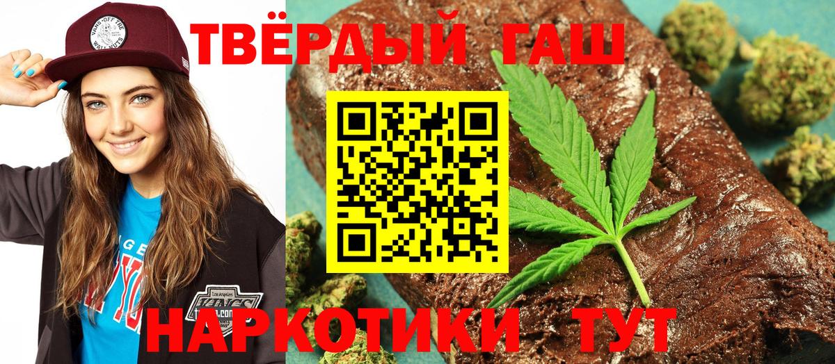 ГАШИШ 40% ТГК Белебей