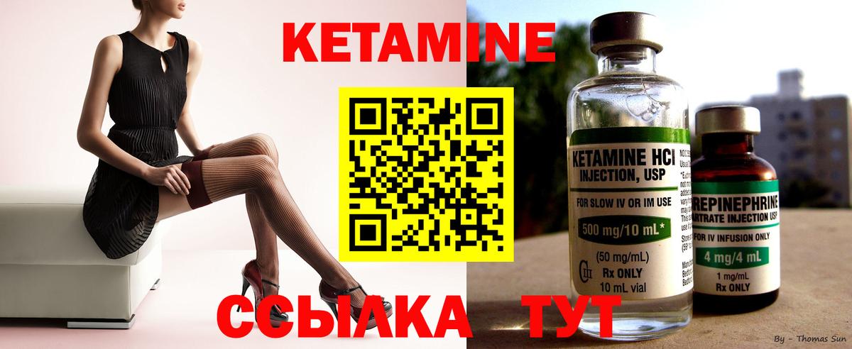 Кетамин VHQ  нарко площадка клад  Белебей  Кетамин ketamine  Вход с VPN 
