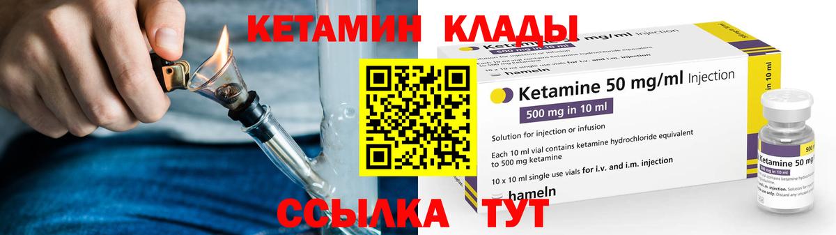 Кетамин VHQ Белебей