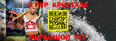 альфа пвп Ливны