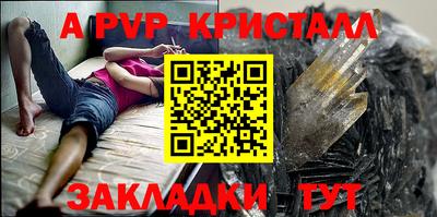альфа пвп Ливны