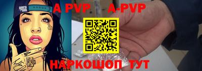альфа пвп Лесосибирск