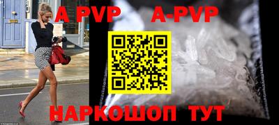 альфа пвп Лесосибирск