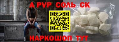 альфа пвп Лесосибирск