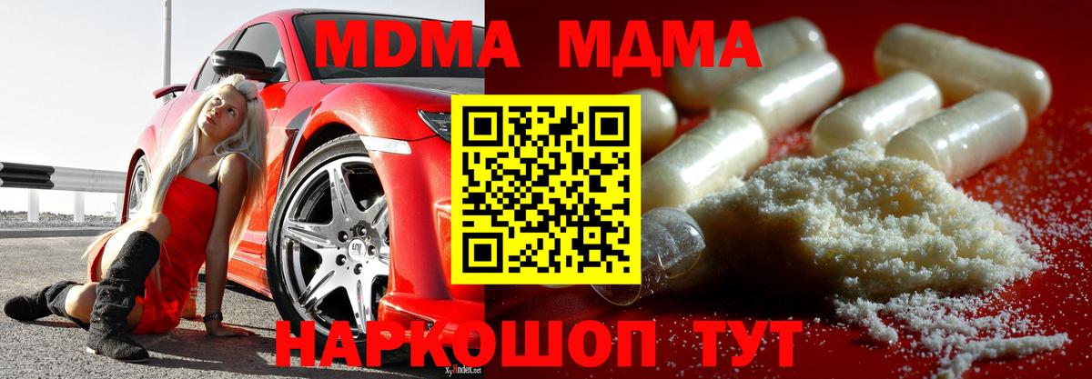 MDMA Molly Белебей