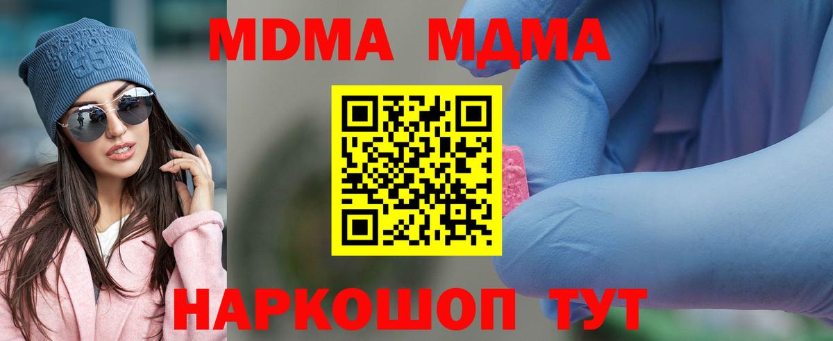 Белебей  МДМА VHQ  Вход с VPN  МДМА VHQ 