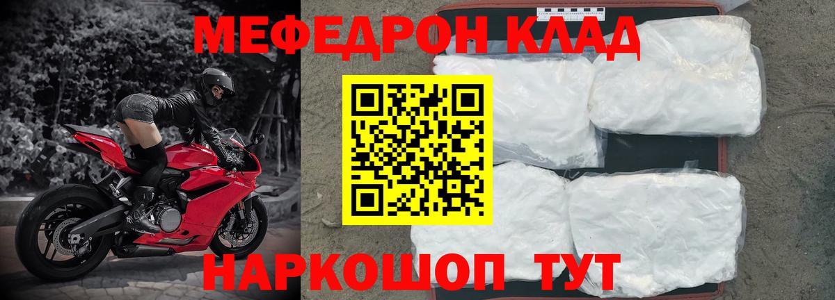 МЕФ кристаллы Белебей