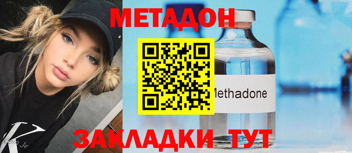 Метадон мёд  Вход с VPN  Белебей  Метадон methadone 