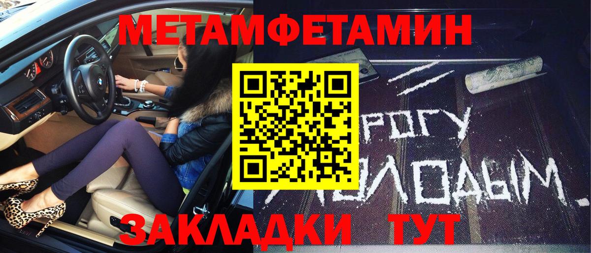 Белебей  Метамфетамин мет  Вход с VPN 