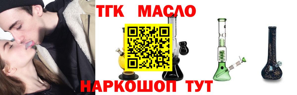 Белебей  ТГК жижа  Вход с VPN  ссылка на мегу вход  Дистиллят ТГК концентрат 