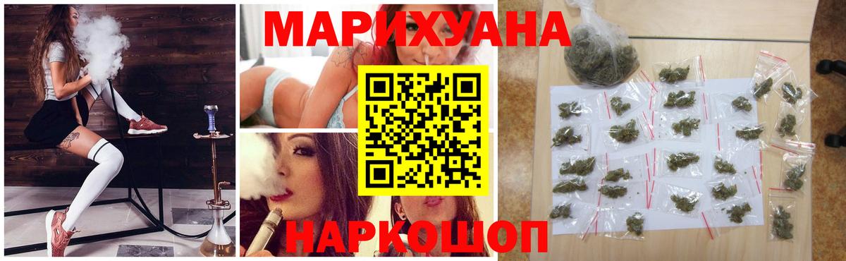 Бошки марихуана план Белебей