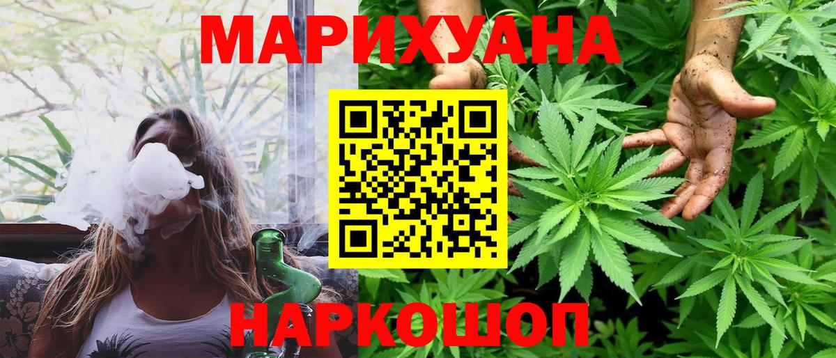 Канабис тримм  МАРИХУАНА тримм  Канабис MAZAR  Белебей  Вход с VPN 